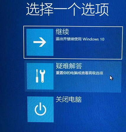 win10如何开机进入安全模式