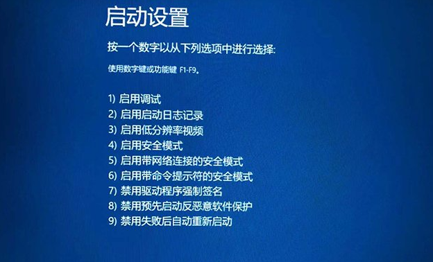 win10如何开机进入安全模式