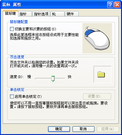 鼠标刷新率怎么设置