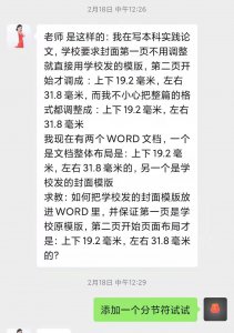 word2003页边距怎么设置为厘米 表格页边距调节小妙招