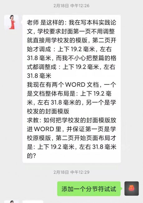 word2003页边距怎么设置为厘米