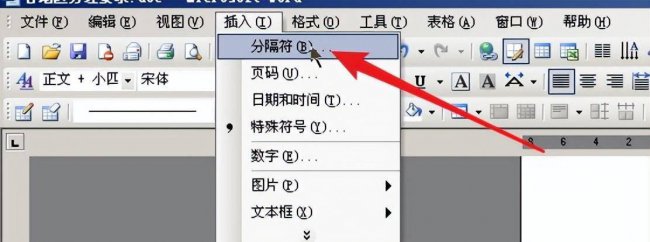 word2003页边距怎么设置为厘米