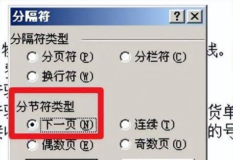 word2003页边距怎么设置为厘米