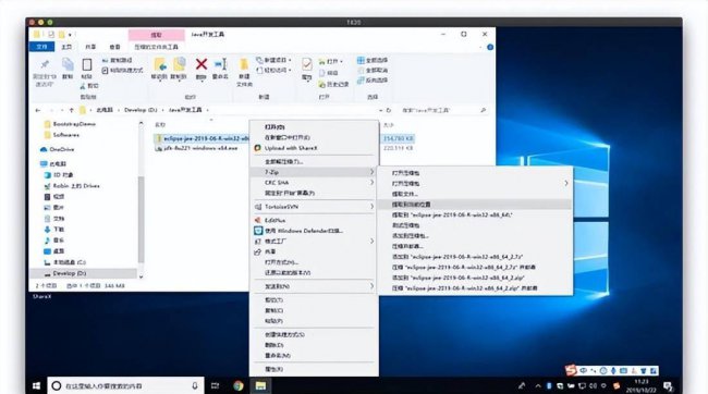 eclipse环境配置教程