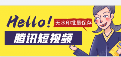 腾讯视频如何到本地观看 缓存的视频保存到手机的小窍门