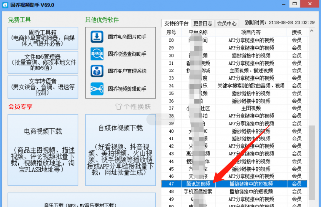 腾讯视频如何到本地观看