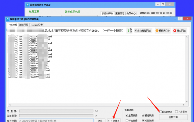 腾讯视频如何到本地观看