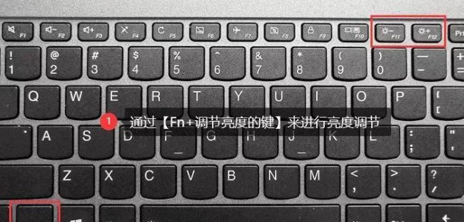 win10怎么调电脑显示屏亮度