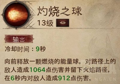暗黑破坏神不朽职业技能介绍 关于暗黑破坏神不朽最强职业解析