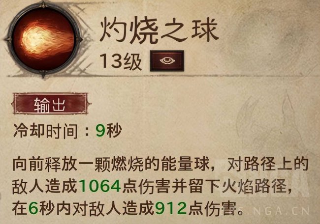 暗黑破坏神不朽职业技能介绍