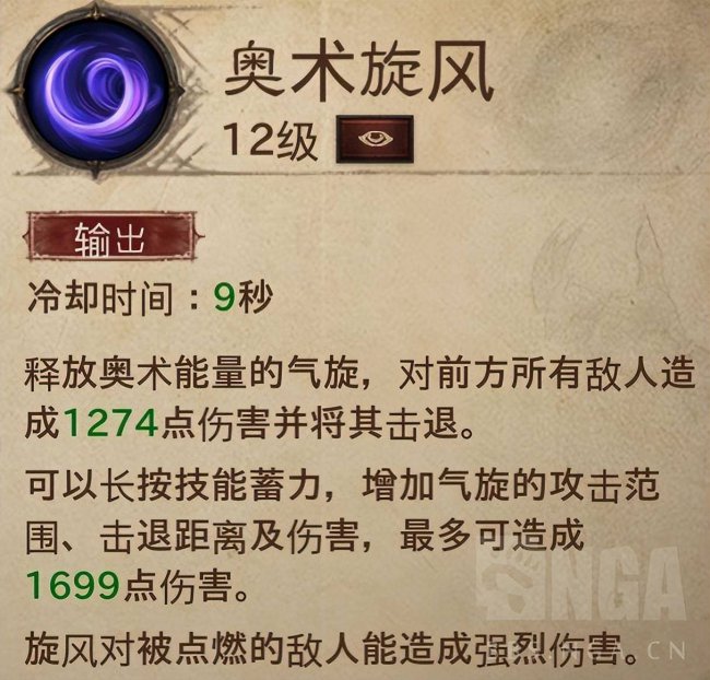 暗黑破坏神不朽职业技能介绍