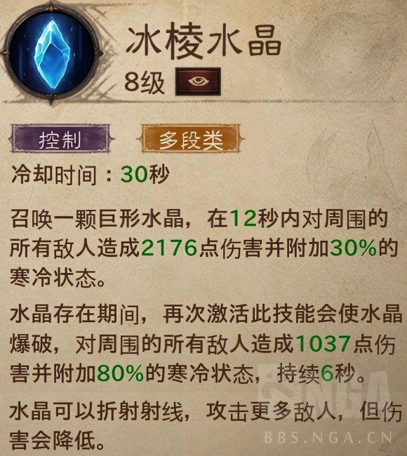 暗黑破坏神不朽职业技能介绍
