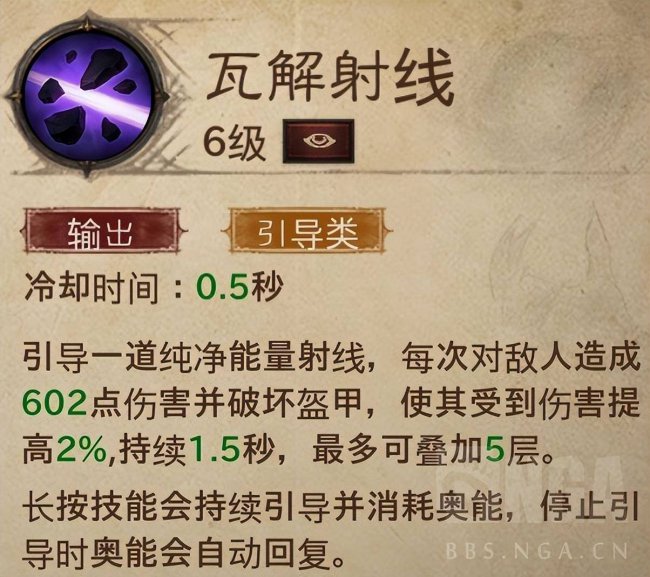 暗黑破坏神不朽职业技能介绍