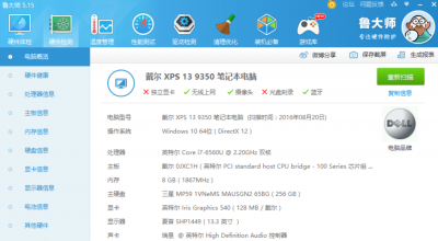 用什么软件查看电脑配置参数好坏 个人电脑配置清单及性能参数