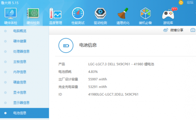 用什么软件查看电脑配置参数好坏