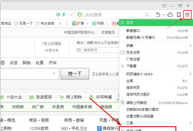 浏览器网页打开慢怎么回事