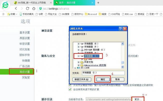 浏览器网页打开慢怎么回事