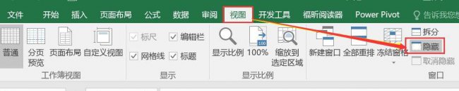 excel表格加密方法