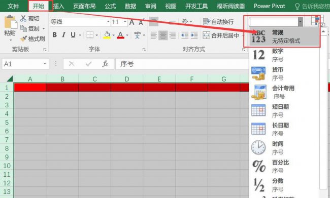 excel表格加密方法