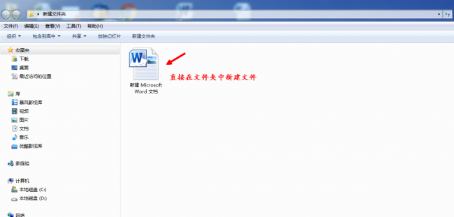 怎么新建文件夹把文件放进去保存