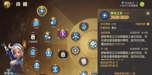 龙之谷2手游什么职业好玩