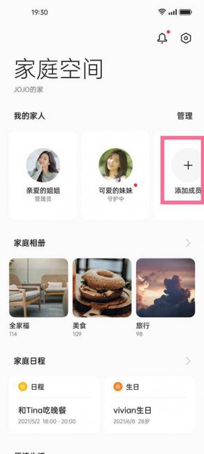 手机怎么能定位到对方的手机位置