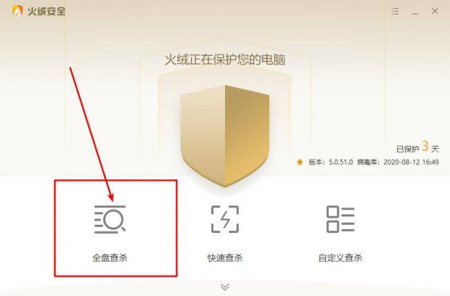 电脑提示应用程序错误怎么解决