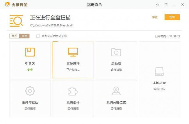 电脑提示应用程序错误怎么解决