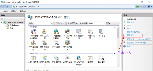 服务器网站搭建教程