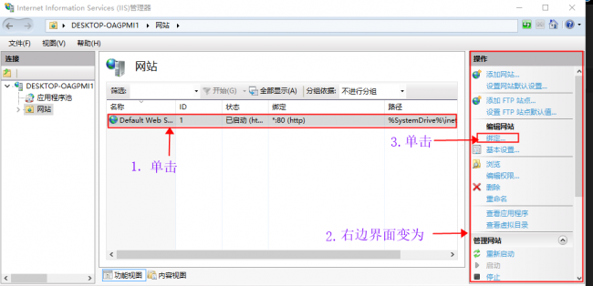服务器网站搭建教程