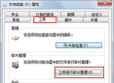 win10清理磁盘碎片怎么清理不了