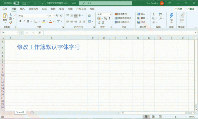 excel2007怎么加密码保护