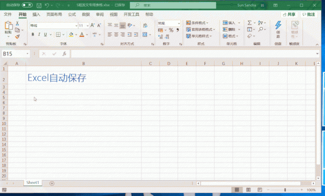 excel2007怎么加密码保护