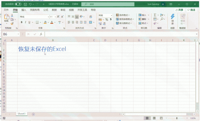 excel2007怎么加密码保护