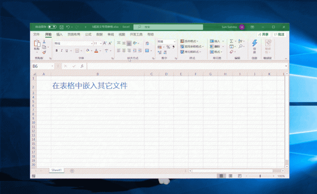 excel2007怎么加密码保护