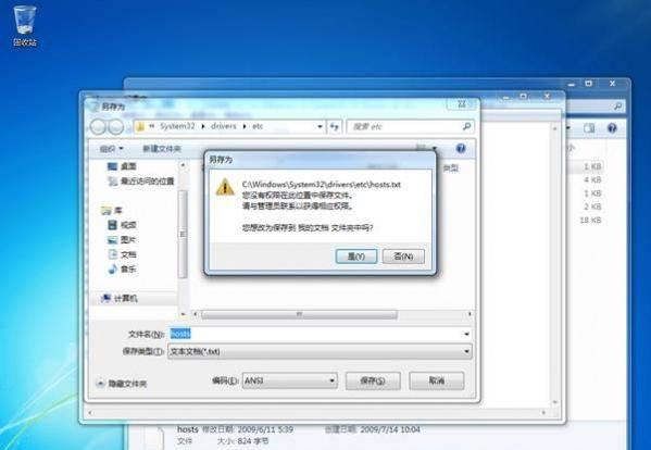 hosts文件无法修改怎么办