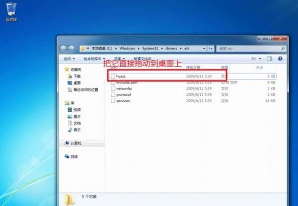 hosts文件无法修改怎么办
