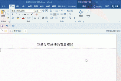 word上面的横线怎么去掉 1招教你删除word文字下的双横线
