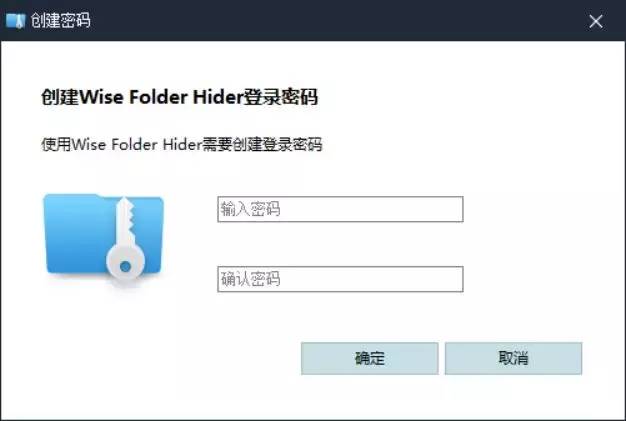 隐藏文件夹加密码怎么设置