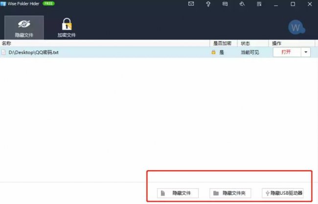 隐藏文件夹加密码怎么设置