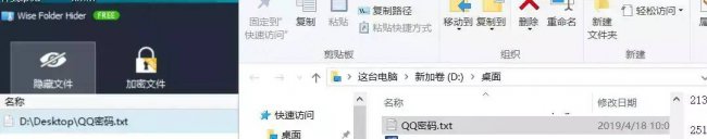 隐藏文件夹加密码怎么设置
