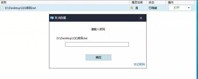 隐藏文件夹加密码怎么设置