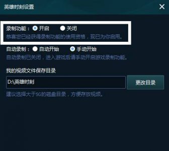 lol视频录制怎么关闭 分享lol关闭录制快捷键