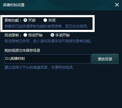 lol视频录制怎么关闭