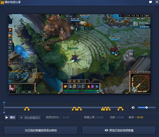 lol视频录制怎么关闭