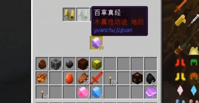 我的世界模组整合包怎么用