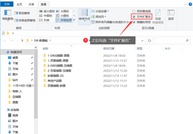 电脑文件后缀名怎么显示出来