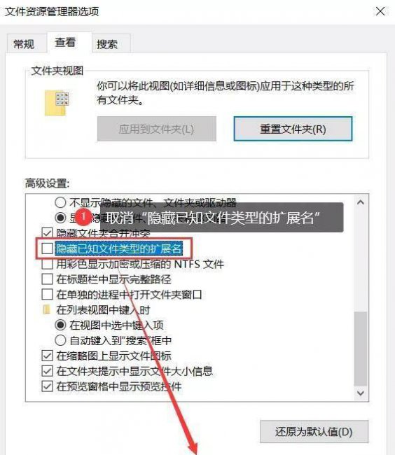 电脑文件后缀名怎么显示出来