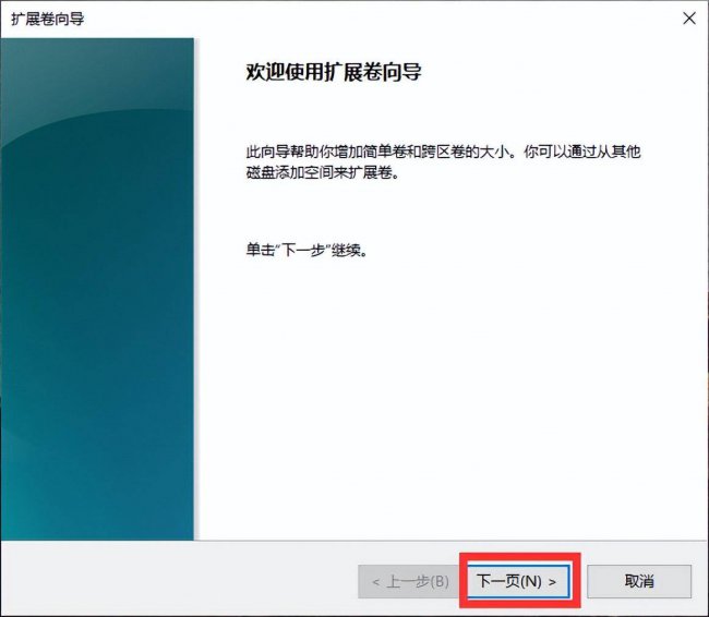 电脑怎么合并分区教程