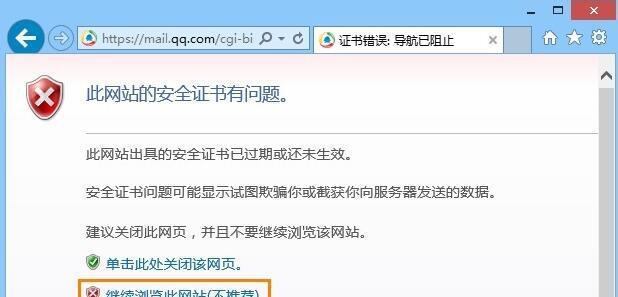 网站提示证书错误如何解决问题